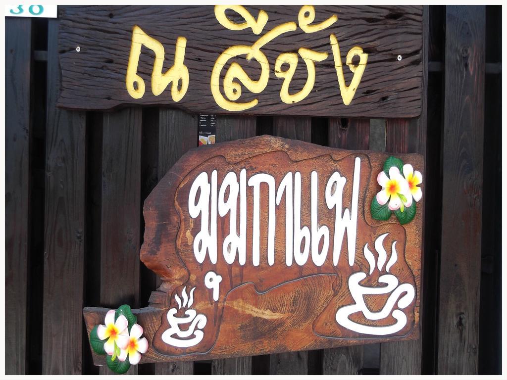 Sichangstyle Resort Đảo Koh Si Chang Ngoại thất bức ảnh