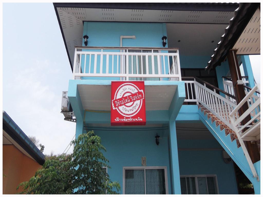 Sichangstyle Resort Đảo Koh Si Chang Ngoại thất bức ảnh